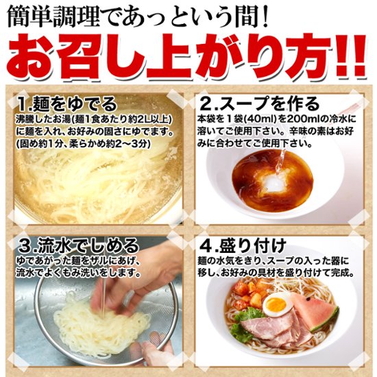 【全国送料無料】【ゆうパケット出荷】本場名産品!!老舗の盛岡冷麺４食スープ付き（100ｇ×4袋）【28ptプレゼント】画像