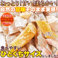 【送料無料(沖縄・離島への配送不可)】静岡県産べにはるか使用!!コロコロひとくち干し芋65g【48ptプレゼント】の画像