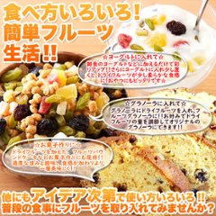 【送料無料(沖縄・離島への配送不可)】毎日フルーツを手軽に食べたい方へ!!【お徳用】ミックスフルーツ9種1kg【100ptプレゼント】画像