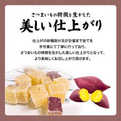 【全国送料無料】【ゆうメール出荷】九州産紅はるか使用！さつま芋の甘納豆70g×3袋【36ptプレゼント】画像