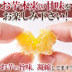 【全国送料無料】【ゆうメール出荷】九州産紅はるか使用！さつま芋の甘納豆70g×3袋【36ptプレゼント】画像