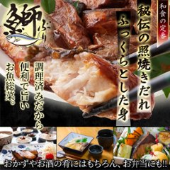 【送料無料(沖縄・離島への配送不可)】【業務用】骨取り天然ぶり照焼き10切【32ptプレゼント】の画像
