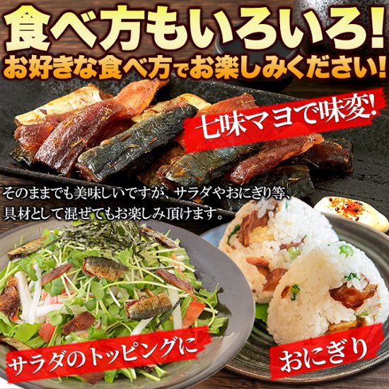 【送料無料(沖縄・離島への配送不可)】旨味と脂がジュワ～!!新鮮な鯖をつかった柔らか仕上げの新感覚おつまみ!!焼さばジャーキー120g【56ptプレゼント】画像