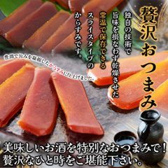 【送料無料(沖縄・離島への配送不可)】常温保存可能！一口サイズの贅沢おつまみ☆からすみドライスライス10枚【21ptプレゼント】の画像