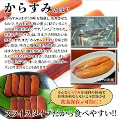 【送料無料(沖縄・離島への配送不可)】常温保存可能！一口サイズの贅沢おつまみ☆からすみドライスライス10枚【21ptプレゼント】画像