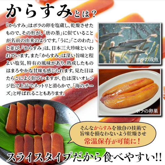 【送料無料(沖縄・離島への配送不可)】常温保存可能！一口サイズの贅沢おつまみ☆からすみドライスライス10枚【21ptプレゼント】画像