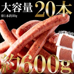 【送料無料(沖縄・離島への配送不可)】牛たんを贅沢に50％以上使用!!【業務用】牛たんソーセージ(黒胡椒)600g【108ptプレゼント】画像