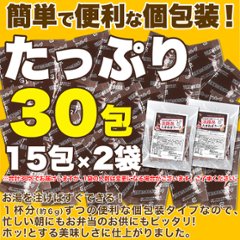 【全国送料無料】【ゆうパケット出荷】甘くて柔らかい淡路島産玉ねぎ100％使用！淡路島たまねぎスープ30包【10ptプレゼント】画像