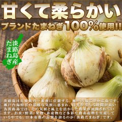 【全国送料無料】【ゆうパケット出荷】甘くて柔らかい淡路島産玉ねぎ100％使用！淡路島たまねぎスープ30包【10ptプレゼント】画像