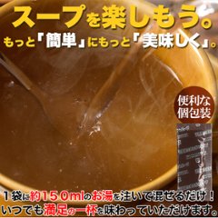 【全国送料無料】【ゆうパケット出荷】甘くて柔らかい淡路島産玉ねぎ100％使用！淡路島たまねぎスープ30包【10ptプレゼント】画像