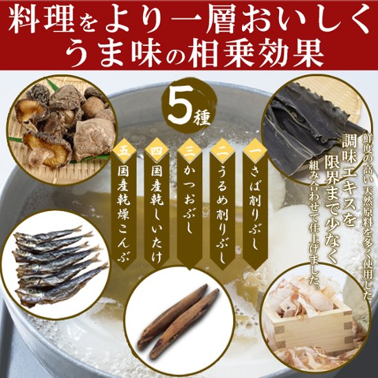 【全国送料無料】【ゆうパケット出荷】水出しOK・レンジでも簡単！美味しい「おだし」下味付きだしパック30包（8.8g入り5包×6袋）【40ptプレゼント】画像