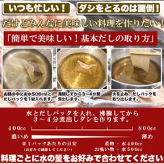 【全国送料無料】【ゆうパケット出荷】水出しOK・レンジでも簡単！美味しい「おだし」下味付きだしパック30包（8.8g入り5包×6袋）【40ptプレゼント】画像