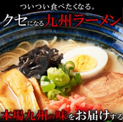 【全国送料無料】【ゆうパケット出荷】九州のご当地ラーメン2種（とんこつ＆マー油）を食べ比べ!!九州ラーメン4食（各2食）スープ付き【28ptプレゼント】画像