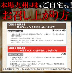 【全国送料無料】【ゆうパケット出荷】九州のご当地ラーメン2種（とんこつ＆マー油）を食べ比べ!!九州ラーメン4食（各2食）スープ付き【28ptプレゼント】画像