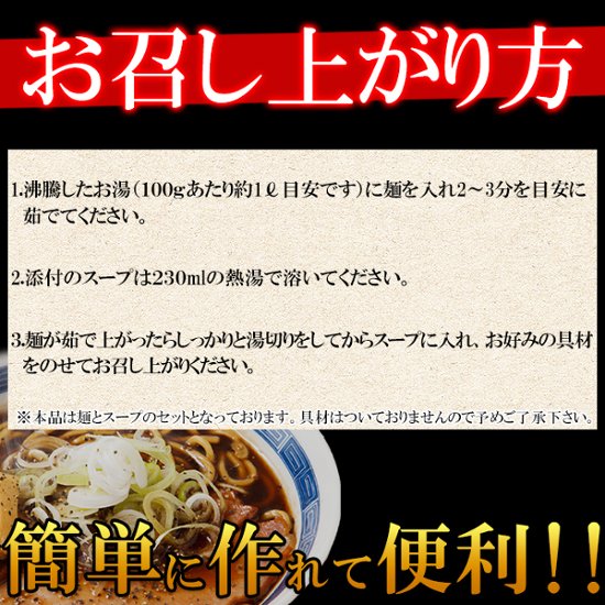 【全国送料無料】【ゆうパケット出荷】スパイシーな醤油ベースの真っ黒いスープ!!この濃さがクセになる！富山ブラックラーメン4食 スープ付き【28ptプレゼント】画像