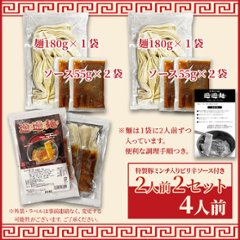 【全国送料無料】【ゆうパケット出荷】話題の中華麺☆ご家庭で本場の味を！！ビャンビャン麺4食セット【10ptプレゼント】画像