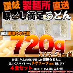 【全国送料無料】【ゆうパケット出荷】讃岐の製麺所が作る、チョイ辛うまチゲうどん4食(180g×4)【28ptプレゼント】画像