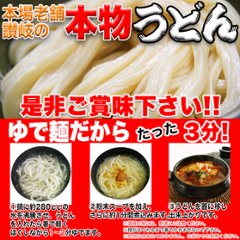 【全国送料無料】【ゆうパケット出荷】讃岐の製麺所が作る、チョイ辛うまチゲうどん4食(180g×4)【28ptプレゼント】画像