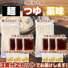 【全国送料無料】【ゆうパケット出荷】もちもちの麺をゆず香る甘口つゆで食す！宮崎名物釜あげうどん6食セット【11ptプレゼント】画像