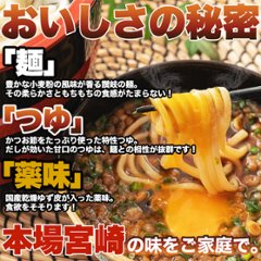 【全国送料無料】【ゆうパケット出荷】もちもちの麺をゆず香る甘口つゆで食す！宮崎名物釜あげうどん6食セット【11ptプレゼント】画像
