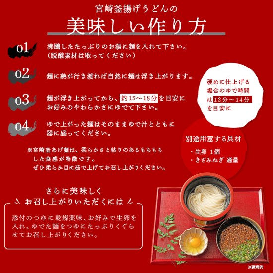 【全国送料無料】【ゆうパケット出荷】もちもちの麺をゆず香る甘口つゆで食す！宮崎名物釜あげうどん6食セット【11ptプレゼント】画像