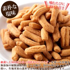 【送料無料(沖縄・離島への配送不可)】おからパウダー入り!!【お徳用】堅あげプレーンかりんとう1kg(250g×4袋)【25ptプレゼント】画像