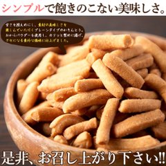 【送料無料(沖縄・離島への配送不可)】おからパウダー入り!!【お徳用】堅あげプレーンかりんとう1kg(250g×4袋)【25ptプレゼント】画像