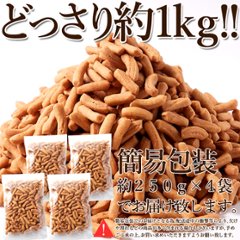 【送料無料(沖縄・離島への配送不可)】おからパウダー入り!!【お徳用】堅あげプレーンかりんとう1kg(250g×4袋)【25ptプレゼント】画像