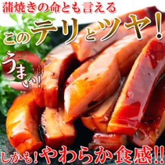 【送料無料(沖縄・離島への配送不可)】解凍するだけで食べられる!【業務用】肉厚!!イカのやわらか蒲焼き1㎏【37ptプレゼント】画像