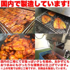 【送料無料(沖縄・離島への配送不可)】解凍するだけで食べられる!【業務用】肉厚!!イカのやわらか蒲焼き1㎏【37ptプレゼント】画像