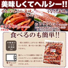 【送料無料(沖縄・離島への配送不可)】解凍するだけで食べられる!【業務用】肉厚!!イカのやわらか蒲焼き1㎏【37ptプレゼント】画像
