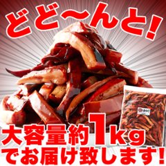 【送料無料(沖縄・離島への配送不可)】解凍するだけで食べられる!【業務用】肉厚!!イカのやわらか蒲焼き1㎏【37ptプレゼント】画像