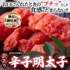 【送料無料(沖縄・離島への配送不可)】本場、福岡製造!!素材の旨味がしっかり!【訳あり】辛子明太子1kg【145ptプレゼント】画像