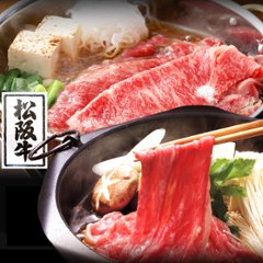 【送料無料(北海道・沖縄・離島への配送不可)】日本を代表する銘柄牛！松阪牛A4ランク以上しゃぶすき用200g【55ptプレゼント】の画像