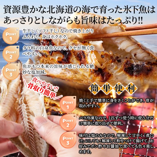 【送料無料(沖縄・離島への配送不可)】【ギフト対応可商品】本場北海道の味！生干し氷下魚(こまい)1kg【105ptプレゼント】画像