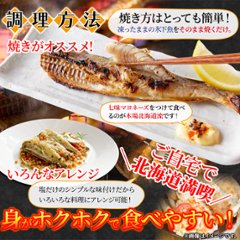 【送料無料(沖縄・離島への配送不可)】【ギフト対応可商品】本場北海道の味！生干し氷下魚(こまい)1kg【105ptプレゼント】画像