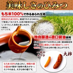 【全国送料無料】おつまみにもってこい！食べ応え抜群の柿の種☆【お徳用】大柿400g【24ptプレゼント】画像