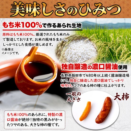 【全国送料無料】おつまみにもってこい！食べ応え抜群の柿の種☆【お徳用】大柿400g【24ptプレゼント】画像