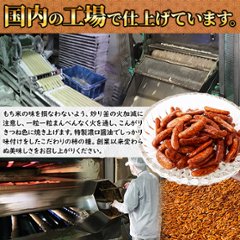 【全国送料無料】おつまみにもってこい！食べ応え抜群の柿の種☆【お徳用】大柿400g【24ptプレゼント】画像