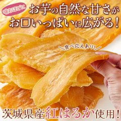 【送料無料(沖縄・離島への配送不可)】噛めば噛むほどお芋の自然な甘さがお口に広がる♪訳ありシロタ干し芋250g【57ptプレゼント】の画像