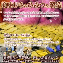 【送料無料(沖縄・離島への配送不可)】噛めば噛むほどお芋の自然な甘さがお口に広がる♪訳ありシロタ干し芋250g【57ptプレゼント】画像