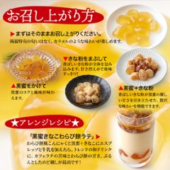 【送料無料(沖縄・離島への配送不可)】まるでわらび餅!!【お徳用】こんにゃくで作ったわらび餅130g×5袋（黒蜜・きなこ付き）【24ptプレゼント】画像