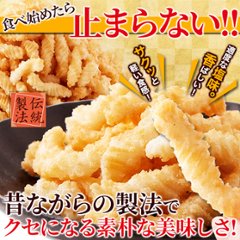 【送料無料(沖縄・離島への配送不可)】素朴で美味しいなつかしの味!!【お徳用】ひねり揚げ500g【63ptプレゼント】画像