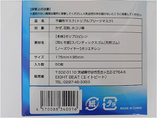 【新品】５０枚入り不織布マスク　トリプルプリーツマスク（白）画像