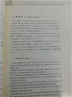 【Secondhand　Goods】1991年9月発行　葛飾北斎筆「富嶽三十六景」画像