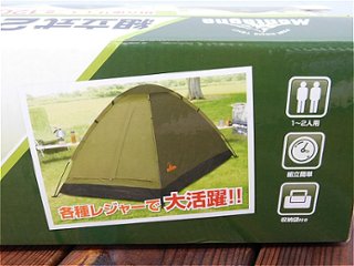 【新品・未使用品】組み立て式２人用ドームテント（グリーン）画像