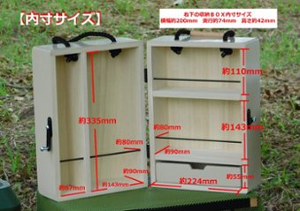 【新品・未使用品】スパイス収納ＢＯＸ（ダメージアイビーグリーン）画像