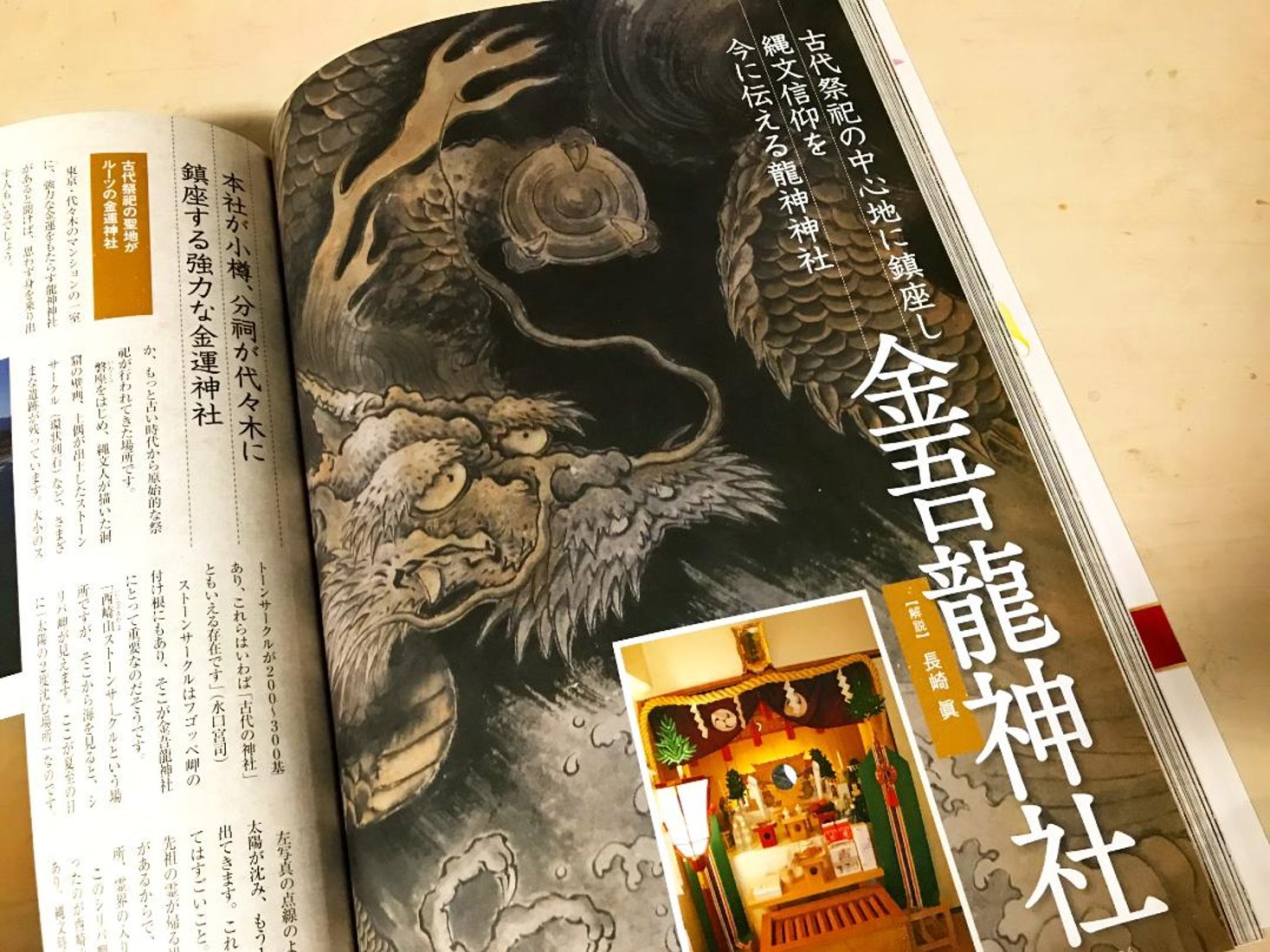 最強金運大祈祷 2024【令和6年】 新紙幣スペシャル(A000000167)|創作品 