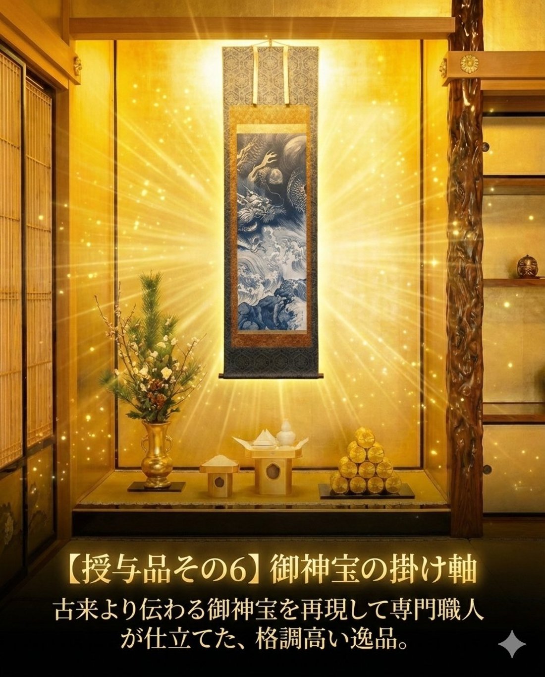最強金運大祈祷 2026【令和8年】｜創作品モール あるる