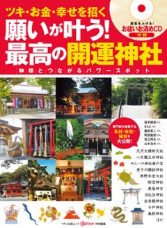 進学・就職・合格祈願画像